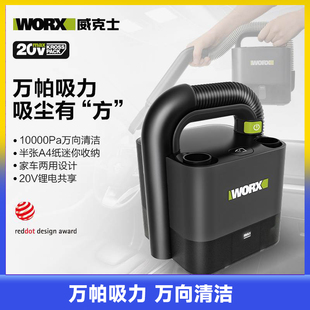 威克士无线车载吸尘器WU030 车用家用两用充电强力大功率电动工具