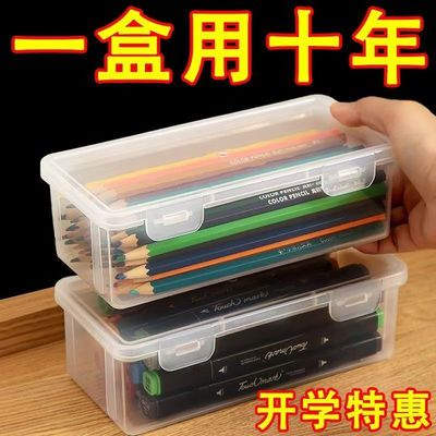 特价加厚透明收纳盒文具收纳盒大容量透明铅笔收纳笔筒装彩铅笔袋