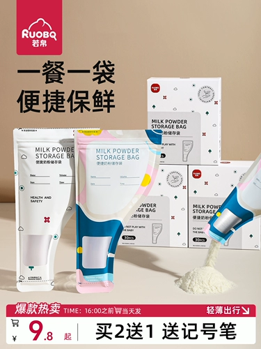 Одноразовое сухое молоко, детская портативная тара для выхода на улицу, ёмкость для хранения молока с уплотнителем, антибактериальный контейнер для хранения, 300 штук