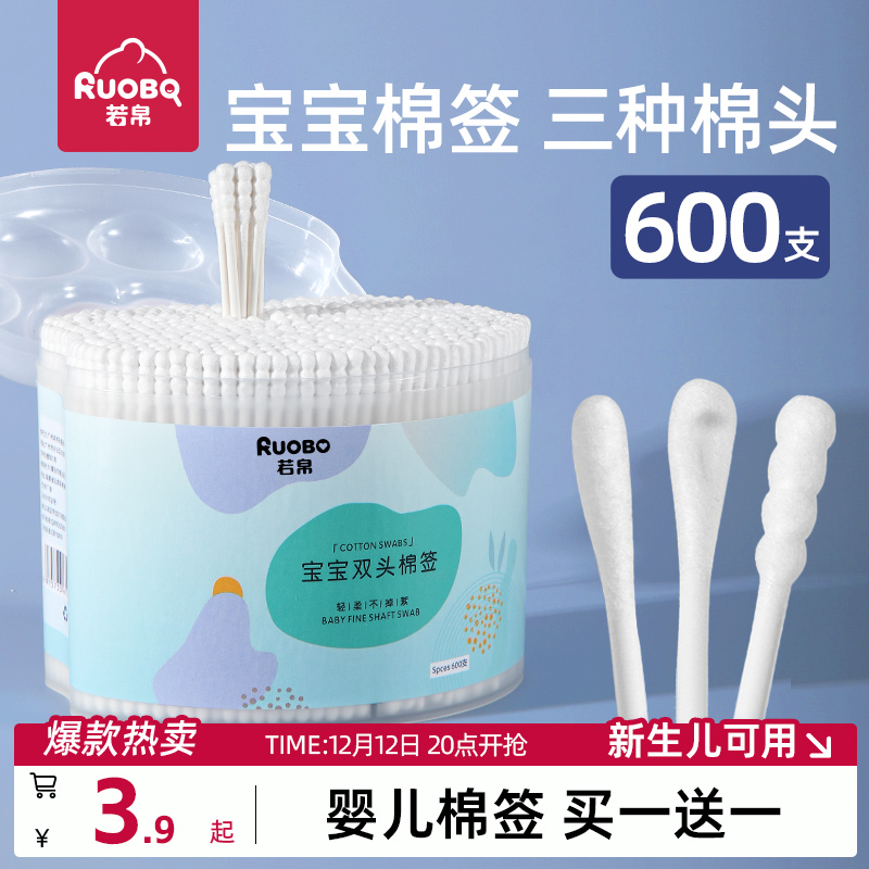 婴儿棉签挖耳勺掏耳鼻屎儿童新生儿宝宝专用棉棒小棉签掏耳朵绵签