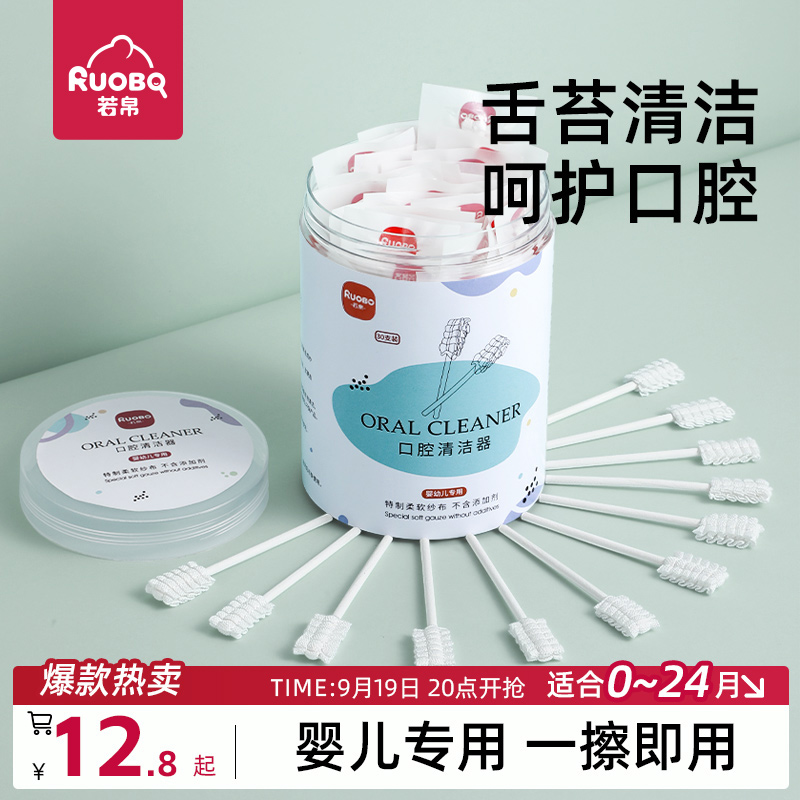 婴儿牙刷口腔清洁器洗舌苔神器