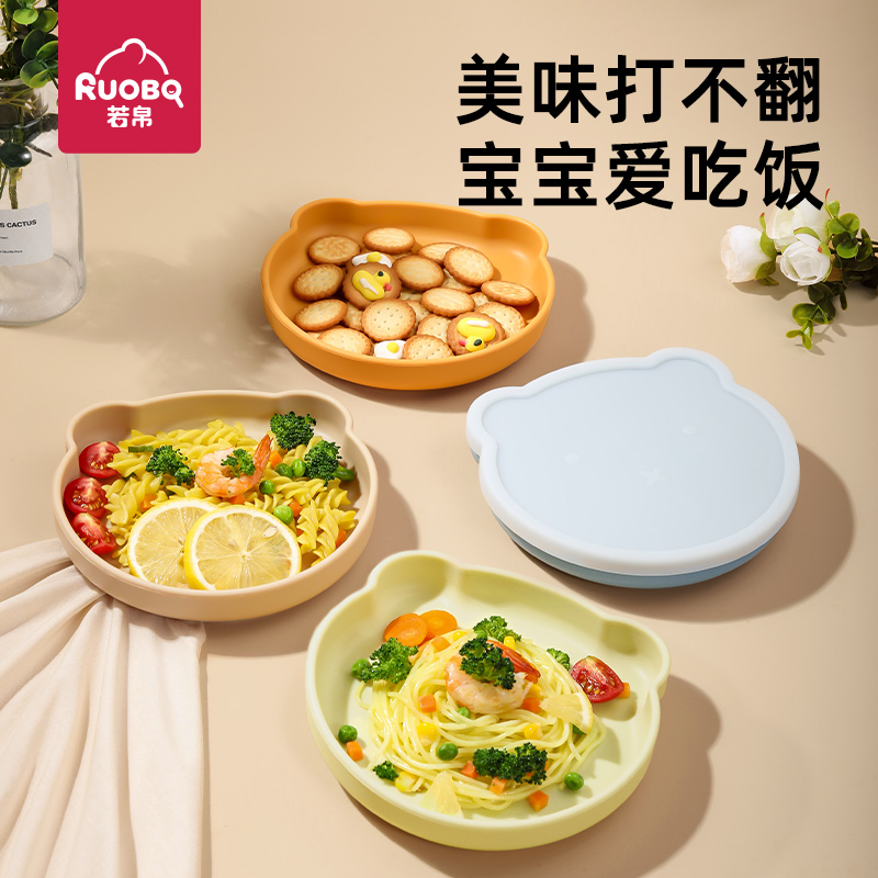 宝宝餐盘硅胶吸盘儿童餐具套装辅食碗婴儿一体式自主进食两格分格