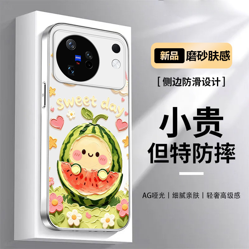 适用于vivox500手机壳西瓜x500pro卡通保护套x500promax全包防摔高级感磨砂肤感硅胶软边可爱新款彩绘创意