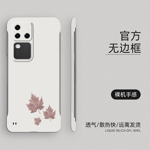 适用vivos18手机壳文艺枫叶vivos18pro保护套s18e超薄无边框VIVO半包边防摔硬壳新款简约创意裸机磨砂散热壳