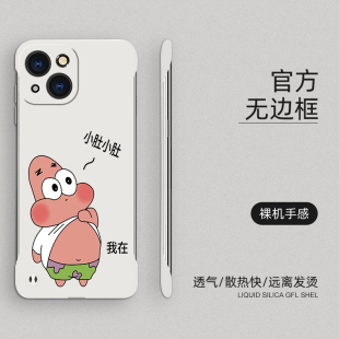 适用苹果14手机壳派大星iPhone13pro无边框卡通promax超薄硬壳12保护套14pro防摔外壳mini搞怪创意可爱新款
