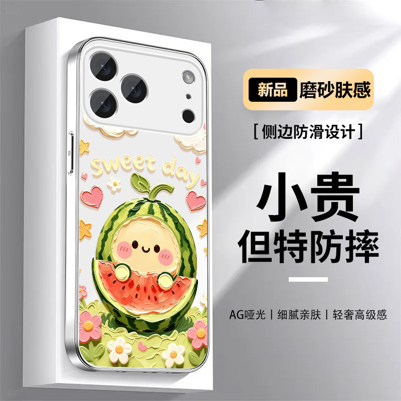 适用于苹果18pro手机壳西瓜iPhone18promax卡通保护套全包防摔高级感磨砂肤感硅胶软边可爱新款彩绘创意超薄