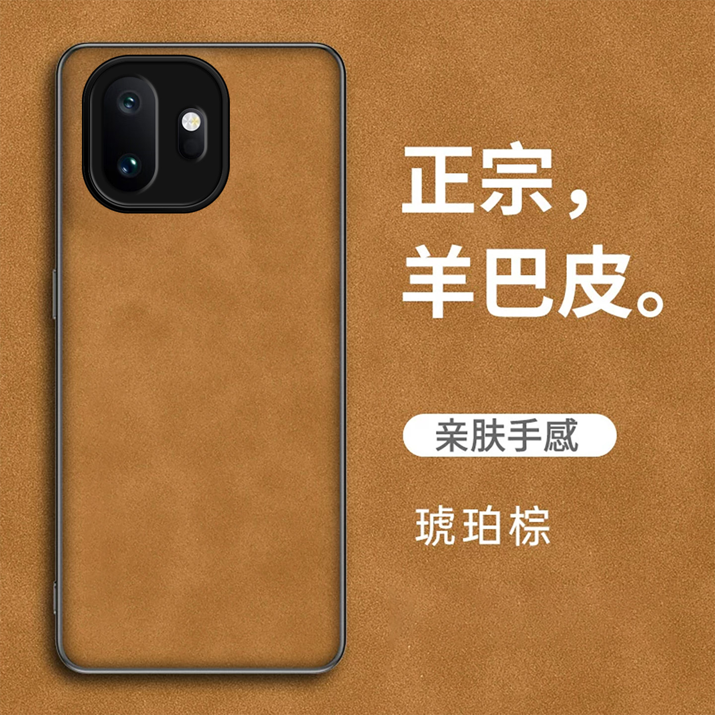 适用一加15T手机壳新款1+15t纯色保护套oneplus15t全包羊巴皮高级感男女防摔简约亲肤手感商务防手汗外壳
