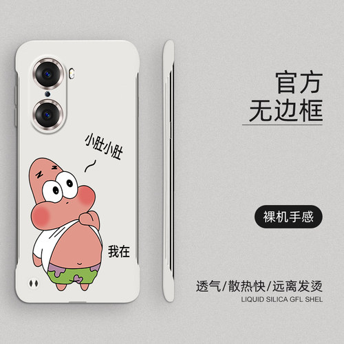 无边框超薄精心设计★还原裸机手感