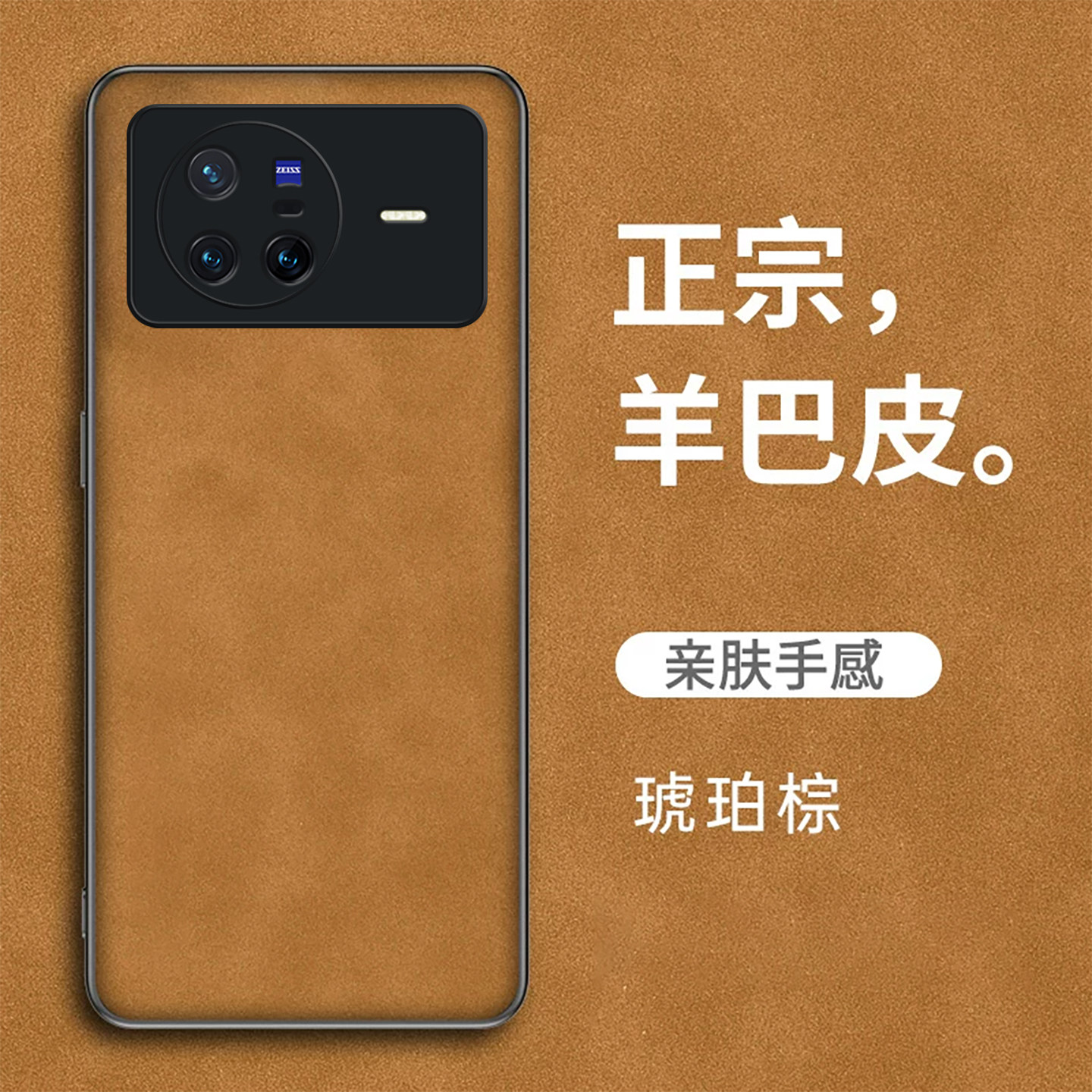 适用vivox80手机壳新款vivox90纯色保护套x80pro全包羊巴皮x90s简约亲肤手感商务防摔男女高级感防手汗外壳