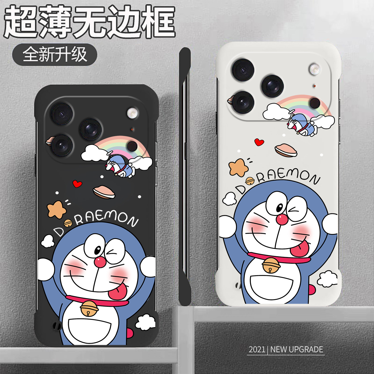 适用苹果18pro手机壳机器猫iPhone18promax卡通无边框超薄硬壳创意防摔保护套可爱半包边散热壳新款磨砂壳