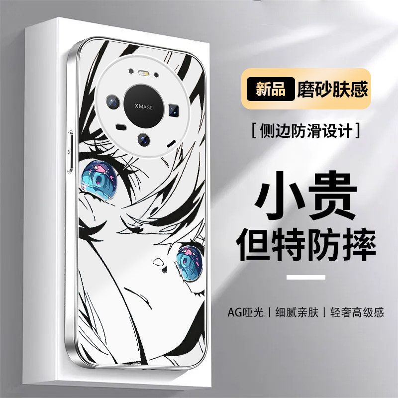 适用华为mate80手机壳初音未来mate70pro全包防摔80promax卡通保护套高级感新款AG哑光细腻磨砂散热壳肤感