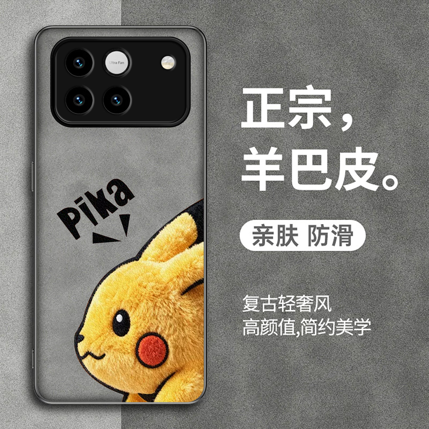 适用荣耀win手机壳皮卡丘荣耀WINRT新款保护套HONORWIN全包羊巴皮创意硅胶软边可爱卡通防摔高级感外壳散热