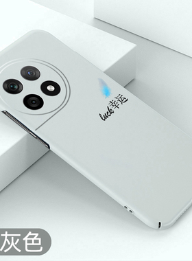 适用一加ace3手机壳luck幸运一加ace3pro超薄全包1+ace3不顶膜保护套简约新款防摔硬壳创意裸感磨砂散热壳