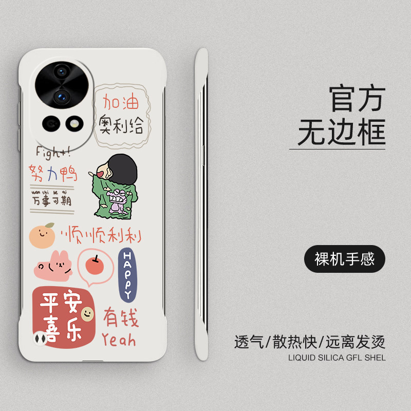 适用华为nova12手机壳蜡笔小新nova12pro无边框nova12ultra卡通超薄保护套半包防摔硬壳新款裸机手感磨砂壳