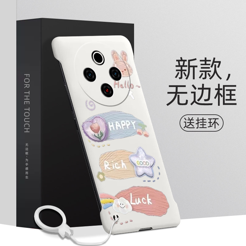 适用于vivoy300pro手机壳幸运兔Y300Pro+超薄硬壳无边框保护套VIVO外壳防摔卡通创意新款裸感半包边高级感