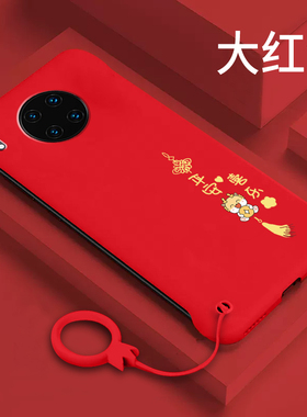 适用华为mate30手机壳龙年mate20无边框保护套mate30pro超薄硬壳mate20pro半包30epro可爱大红色新年款品