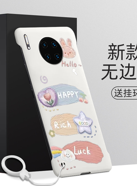 适用华为mate30手机壳幸运兔mate20超薄硬壳mate30pro无边框保护套mate20pro卡通30epro高级感20x防摔半包边