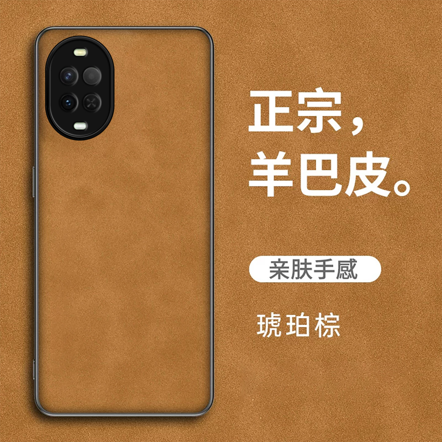 适用华为nova15手机壳新款nova15pro纯色保护套nova15ultra全包羊巴皮简约防摔亲肤手感高级感男女商务防手汗