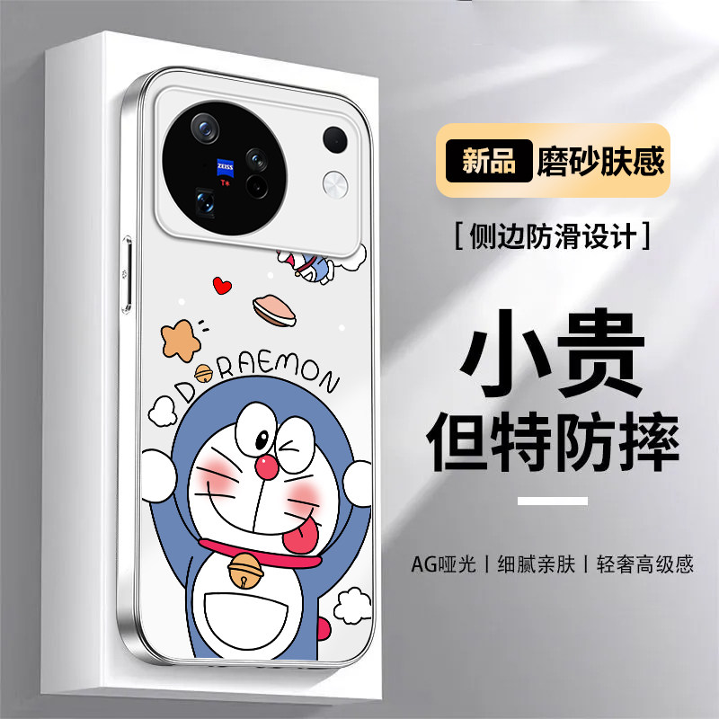 适用于vivox500手机壳机器猫x500pro全包保护套x500promax哑光AG磨砂防摔肤感可爱硅胶软边新款男女卡通高级