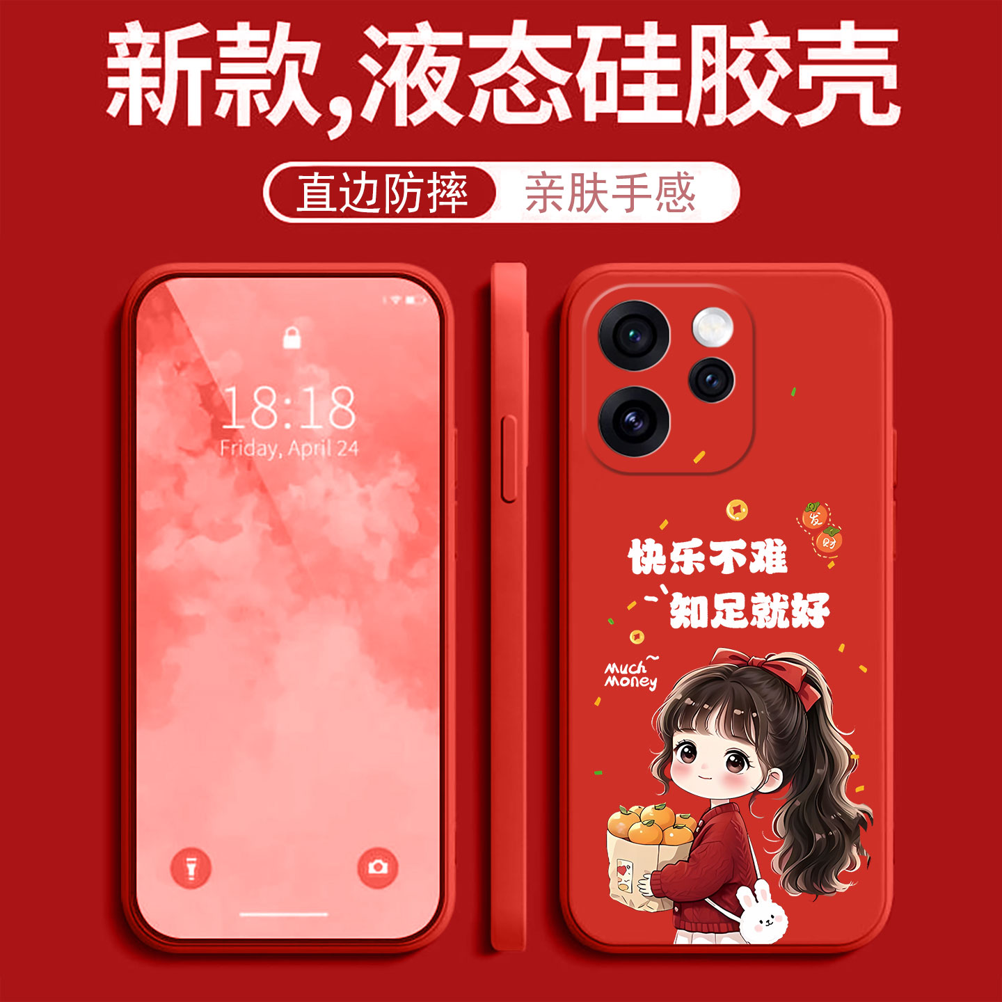 轻薄手感，全包防摔