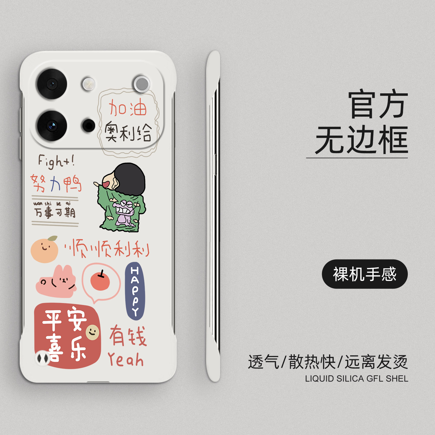 适用vivos60手机壳蜡笔小新vivos60元气版无边框卡通超薄保护套VIVO半包边防摔硬壳新款裸机手感磨砂高级感