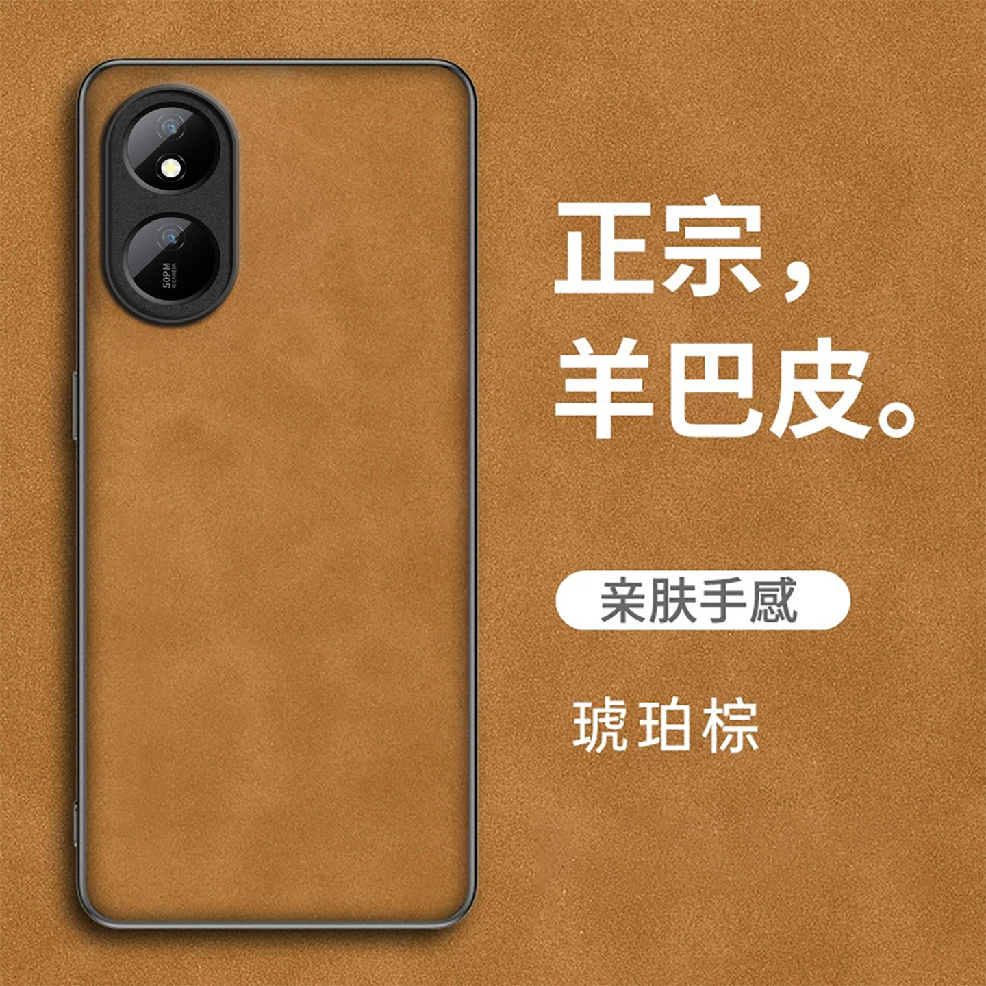 适用荣耀play8t手机壳新款play7tpro纯色保护套play6t全包羊巴皮8tpro商务7T防摔6tpro外壳男女高级感亲肤