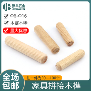 桉木斜纹木肖圆木塞木棒荷木木榫楔子木销子木栓衣柜板家具连接件