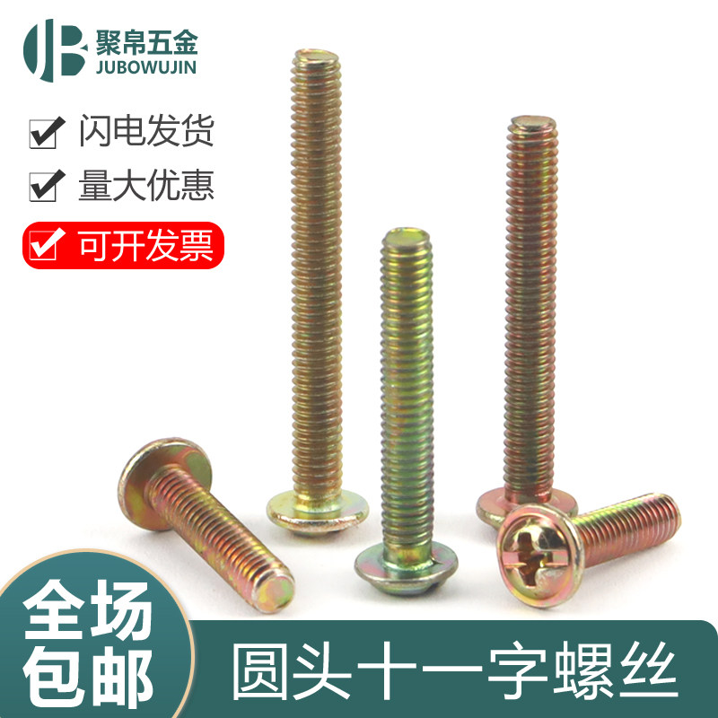 碳钢M4抽屉柜门拉手螺丝包邮