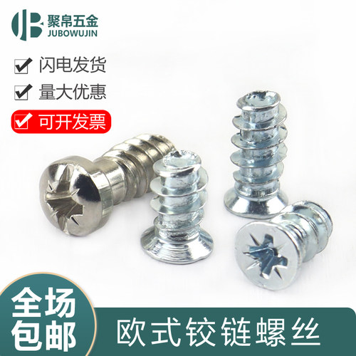 碳钢沉头盘头包邮束尾螺丝