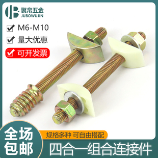 m8*90四合一连接件家具配件大班台半月垫 螺丝螺母楼梯扶手拼装件