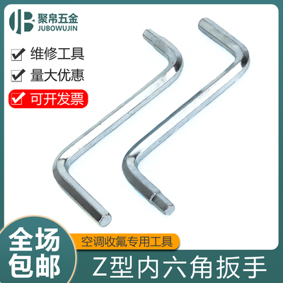 Z型内六角扳手公制二合一六角匙