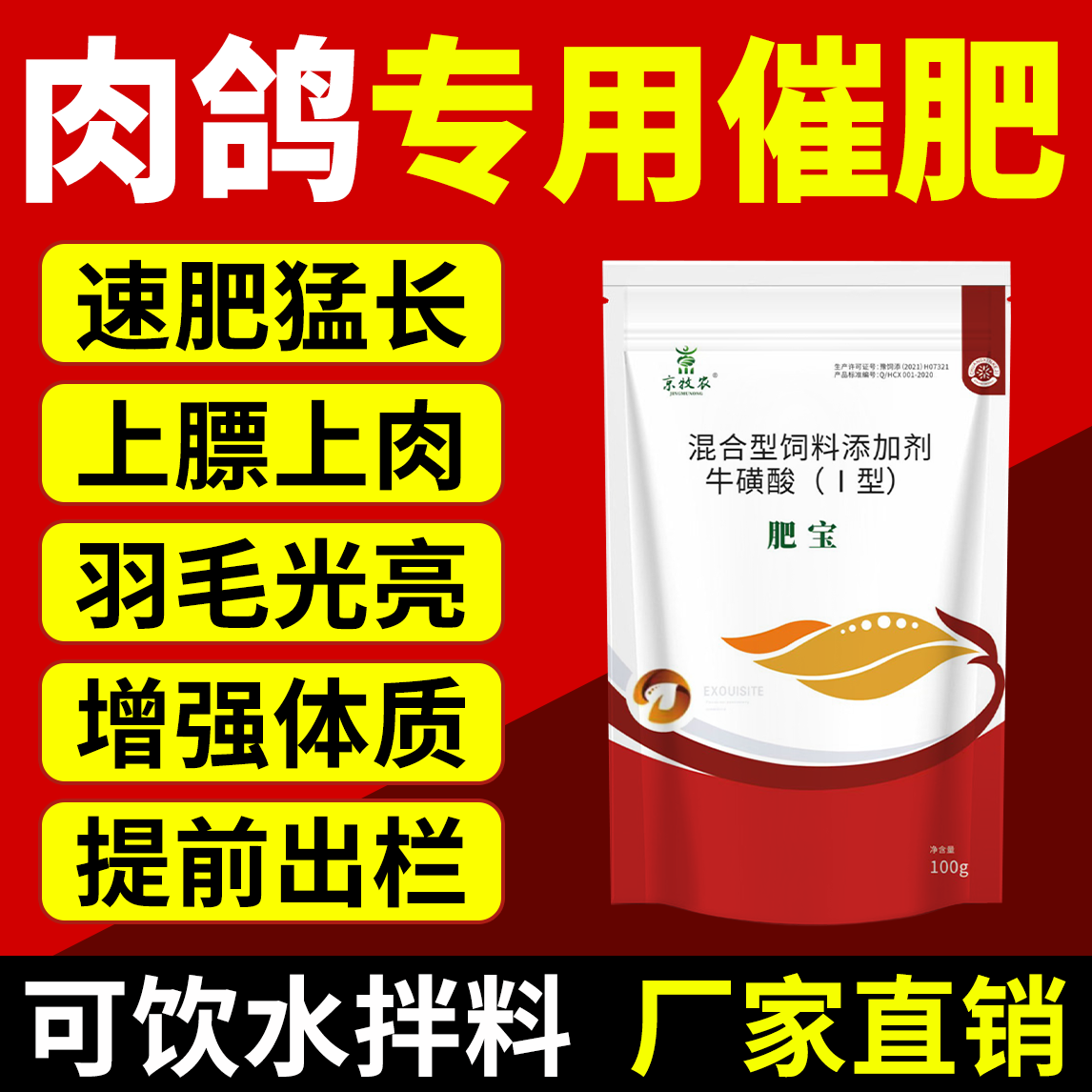 鸽子增肥增重】专用催肥猛长鸽子长得很快乳鸽健壮促生长拉大骨架