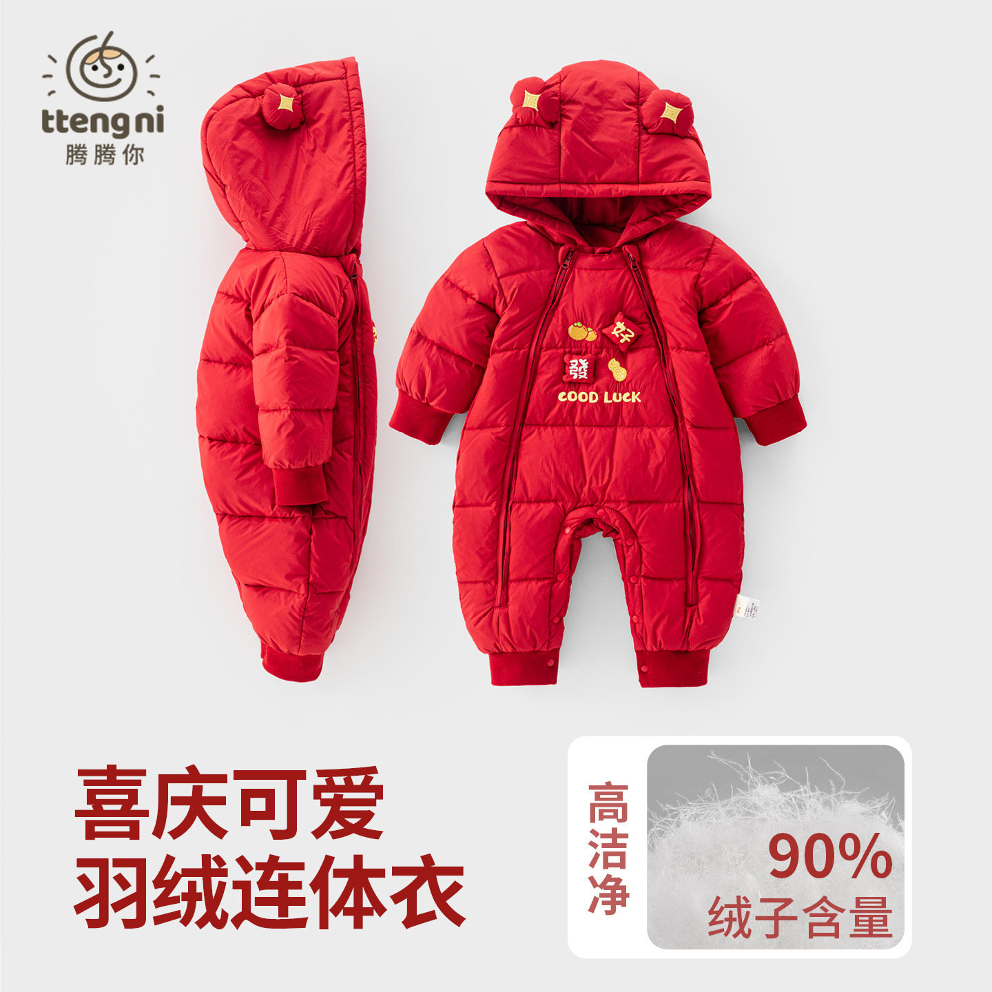 新生婴儿羽绒连体衣男女宝宝白鸭绒外出服面包服冬季长爬服拜年服,童装/婴儿装/亲子装,羽绒连体衣,淘宝优惠券,粉丝福利购,淘宝优惠卷