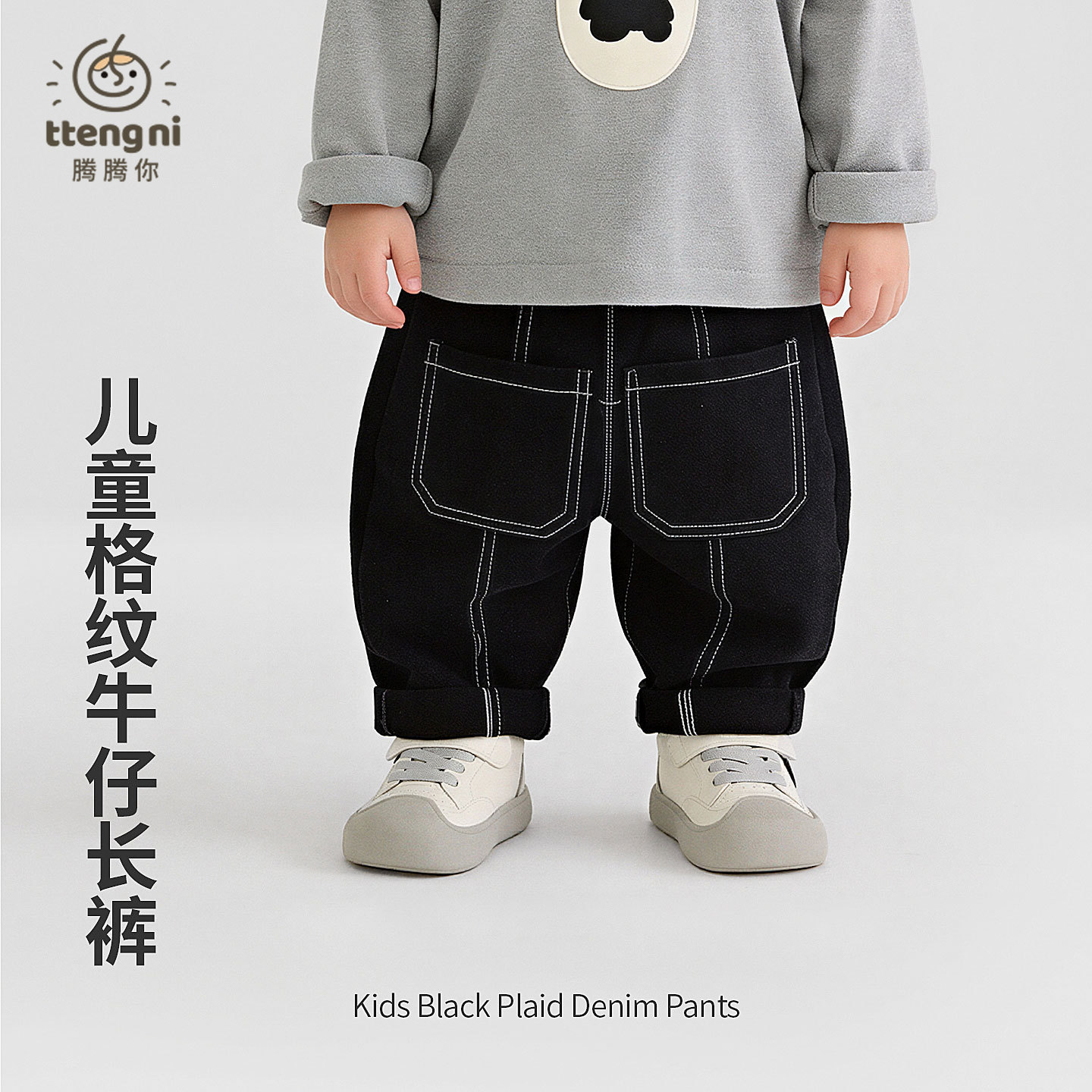 儿童黑色明线宽松牛仔裤男女童休闲百搭松紧腰小童潮流休闲裤子