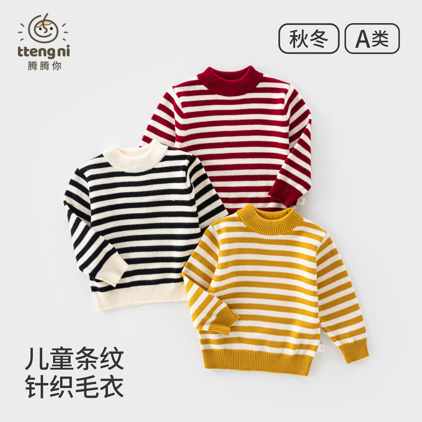 女童毛衣秋冬保暖条纹红色过年新衣宝宝打底衫套头衣服婴儿拜年服