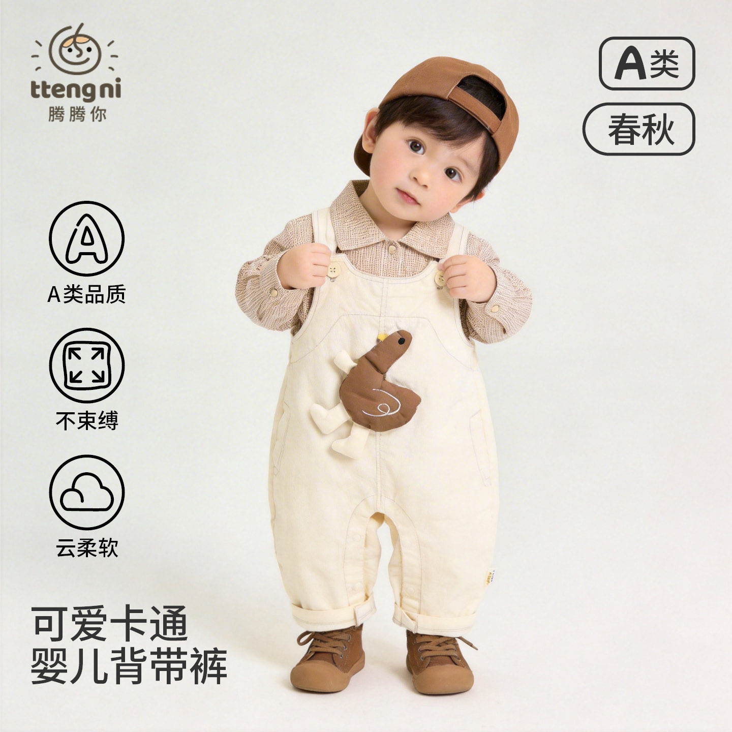 宝宝连体背带裤春秋季可爱1一3-4岁婴儿裤子休闲卡通小童裤子洋气