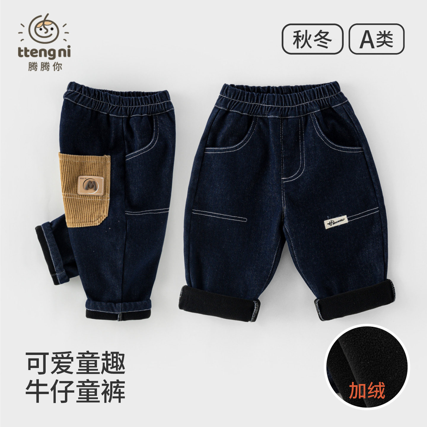男童洋气加绒外穿秋冬牛仔裤2025新款女宝宝加厚休闲冬装儿童裤子,童装/婴儿装/亲子装,裤子,淘宝优惠券,粉丝福利购,淘宝优惠卷