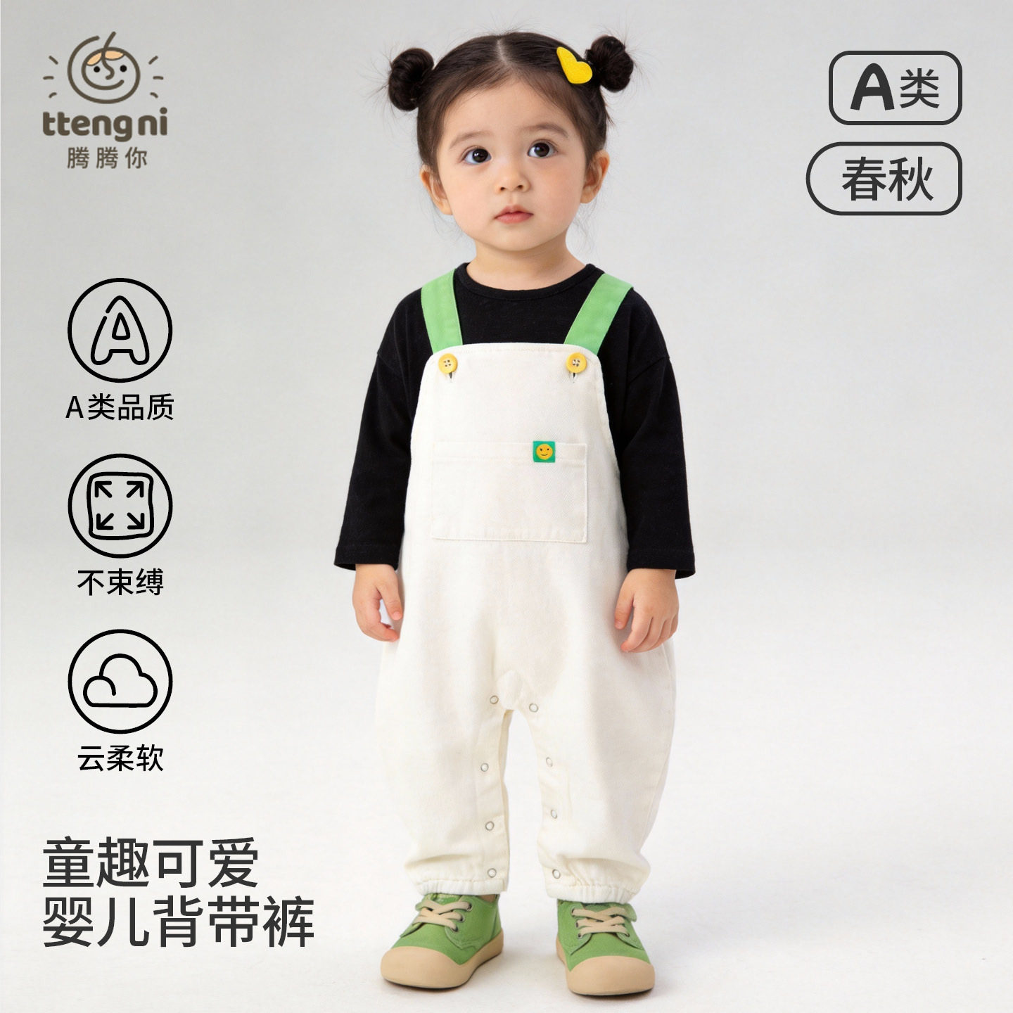 婴儿背带裤春秋100%棉A类婴幼儿大pp裤外穿1-3小宝宝裤子春装可爱,童装/婴儿装/亲子装,裤子,淘宝优惠券,粉丝福利购,淘宝优惠卷