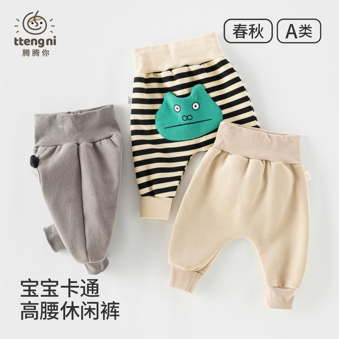 婴儿大屁屁裤子宝宝男女春秋季纯棉卡通长裤宽松裤哈伦裤针织裤潮