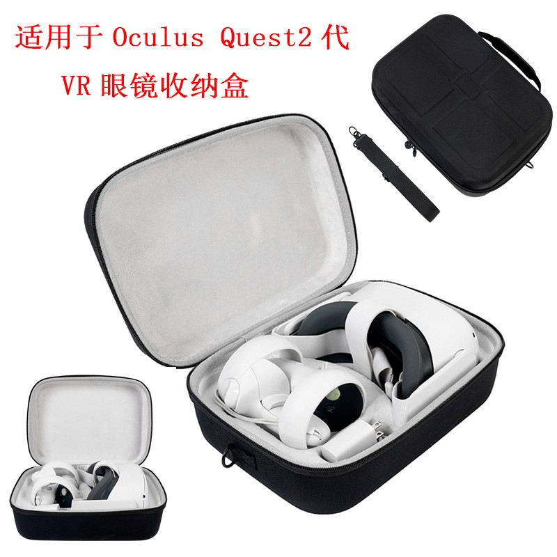 适用oculus quest 2收纳包VR眼镜一体机可放头戴保护套便携收纳盒