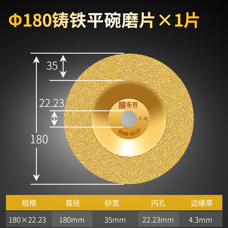 适用东匠铸铁打磨片铸件金属抛光磨光片角磨机碗型金刚石砂轮钎焊