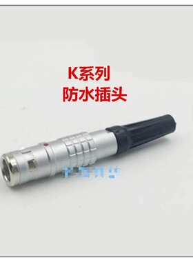 防水插头FGG 0K 1K 2K 3 4 5 6 7 8 9 10 12 14 16 19PGG连接器1E