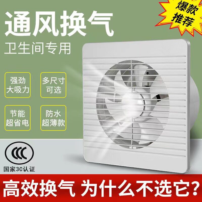 卫生间换气扇玻璃窗排气扇厕所墙壁式排风扇强力静音4寸6寸8寸