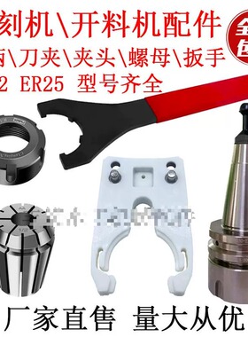 开料机雕刻机ER32刀夹ISO30-50刀柄螺母夹头扳手ER25木工机械配件