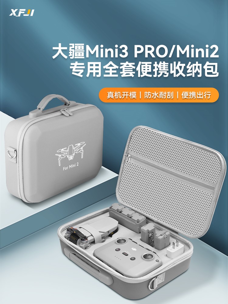 适用DJI大疆Mini4pro收纳包迷你3/2SE包便携箱配件盒无人机背包