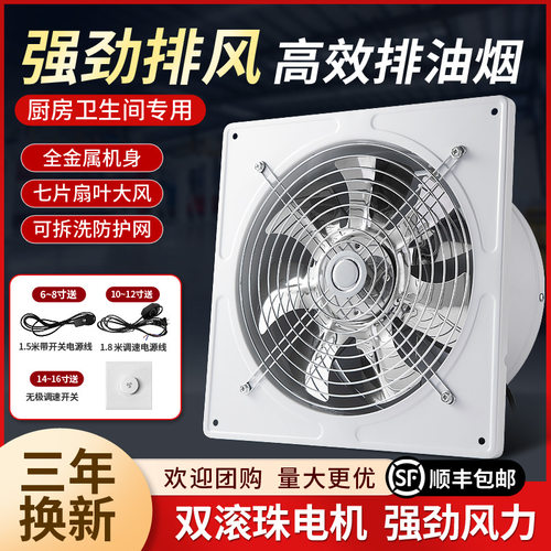 工业排气扇厨房油烟换气扇排风扇卫生间挂窗式强力抽烟机风扇