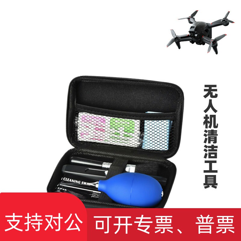 STARTRC无人机配件机身清洁工具适用大疆AIR 2S/DJI FPV镜头清洗怎么看?
