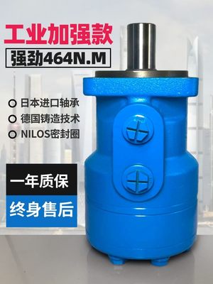 适用摆线液压马达BMR/BM2-50 400 250 160正反转高速低速大扭矩油