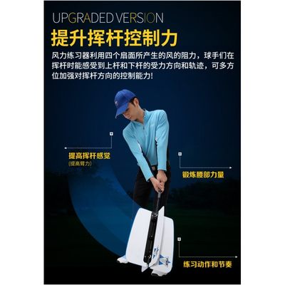 适用高尔夫挥杆练习器 风力练习扇 训练器 锻炼臂力挥杆棒 HGB007