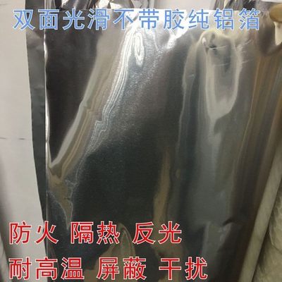 适用一米宽宽锡纸铝箔纸工业用加厚工厂实验用背景墙大锡纸 超大1